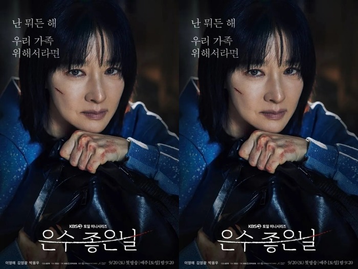 新局面を迎える『ウンスのいい日』が“180度変わった”イ・ヨンエのSPポスター公開