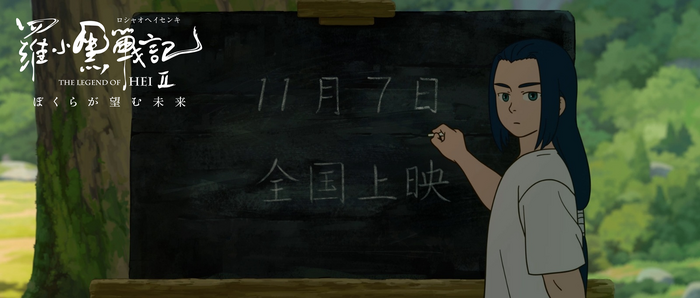 『羅小黒戦記2 ぼくらが望む未来』特別映像サムネイル (C) 2025 Beijing HMCH Anime Co.,Ltd