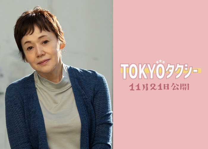 『TOKYOタクシー』（C）2025映画「TOKYOタクシー」製作委員会