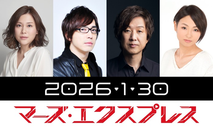 『マーズ・エクスプレス』吹替キャスト