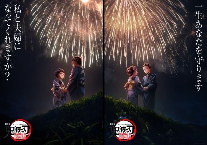 『劇場版「鬼滅の刃」無限城編 第一章 猗窩座再来』(C)吾峠呼世晴/集英社・アニプレックス・ufotable