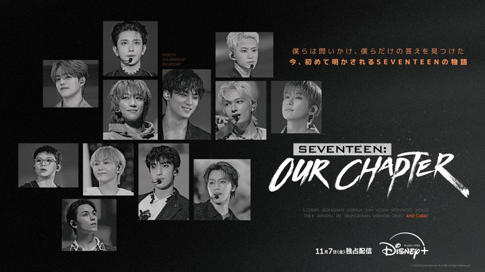 「SEVENTEEN:OUR CHAPTER」(c) PLEDIS Entertainment & HYBE. All Rights Reserved.