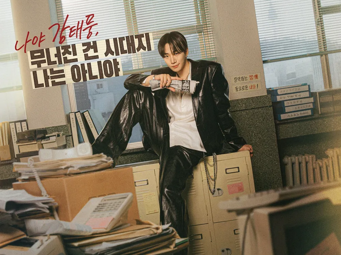 イ・ジュノ主演『テプン商事』、サブタイトルに隠された80～90年代ドラマへのオマージュ