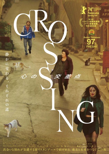 『CROSSING　心の交差点』© 2023 French Quarter Film AB, Adomeit Film ApS, Easy Riders Films, RMV Film AB, Sveriges Television AB