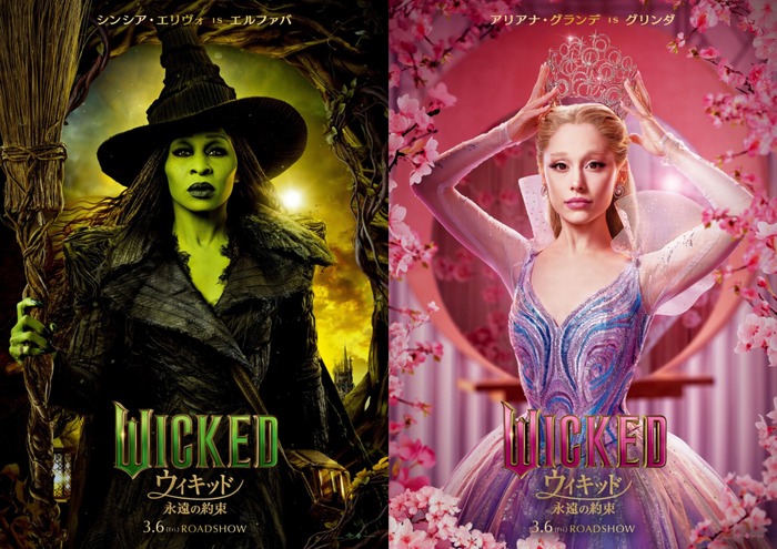 『ウィキッド 永遠の約束』© Universal Studios. All Rights Reserved.