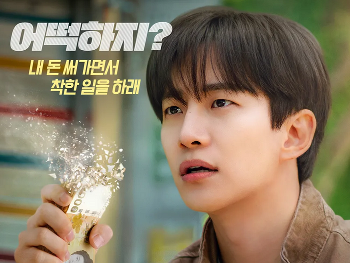 新感覚ヒーロー物語の予感!ジュノ主演Netflix新作『CASHERO』が12月26日配信決定!