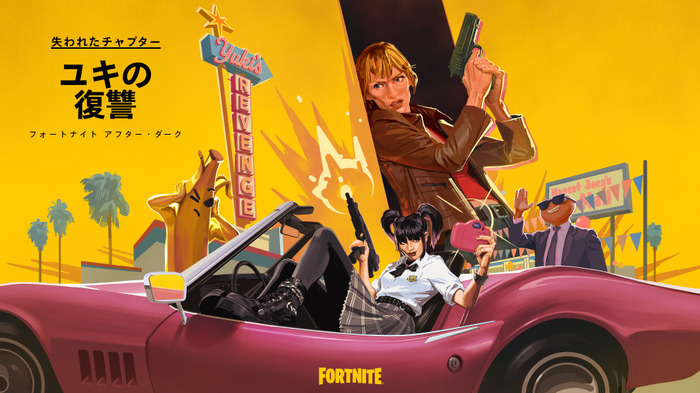 「失われたチャプター：ユキの復讐」