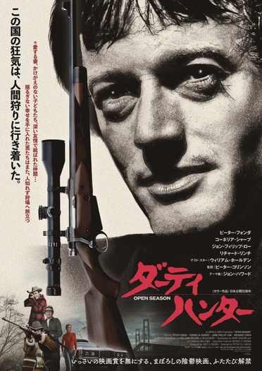 『ダーティハンター』© MERCURY FILMS All rights reserved.