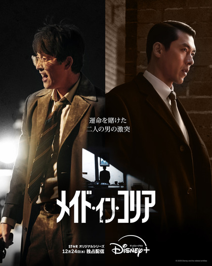 「メイド・イン・コリア」 (c) 2025 Disney and its related entities