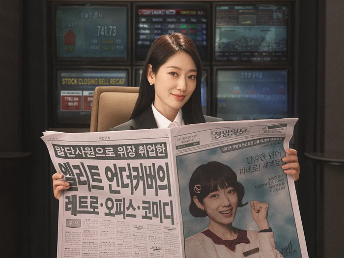 『テプン商事』に続くヒットの予感!90年代が舞台のパク・シネの新作が放送日決定!