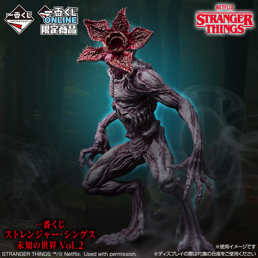 B賞　一番くじ ストレンジャー・シングス 未知の世界 Vol.2