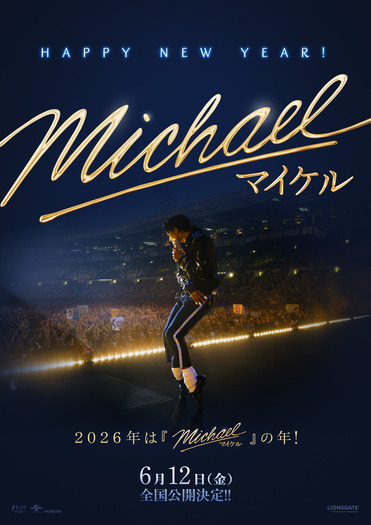 マイケル・ジャクソンの伝記映画『Michael／マイケル』公開日が6月12日