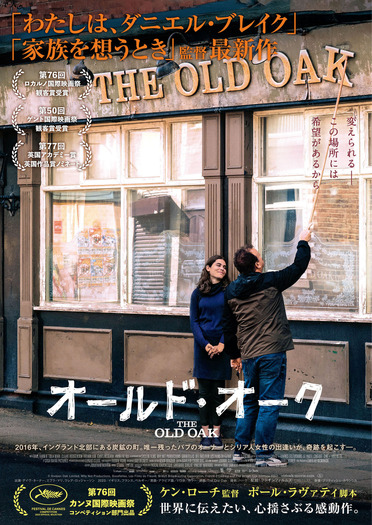 『オールド・オーク』© Sixteen Oak Limited, Why Not Productions, Goodfellas, Les Films du Fleuve, British Broadcasting Corporation, France 2 Cinéma and The British Film Institute 2023