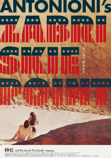 『砂丘』©2026 WBEI