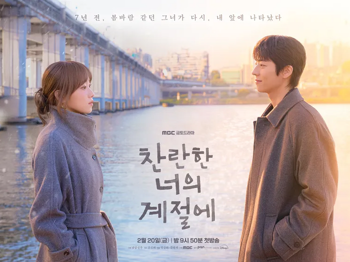 7年ぶりに交差する視線…チェ・ジョンヒョプ、イ・ソンギョンの止まっていた恋が目を覚ます！