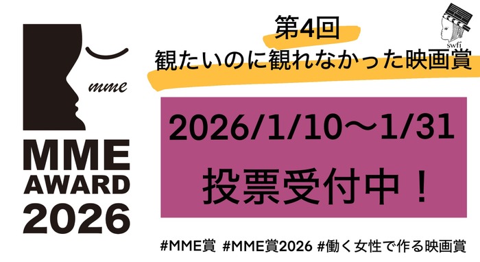 第4回「観たいのに観れなかった映画賞」