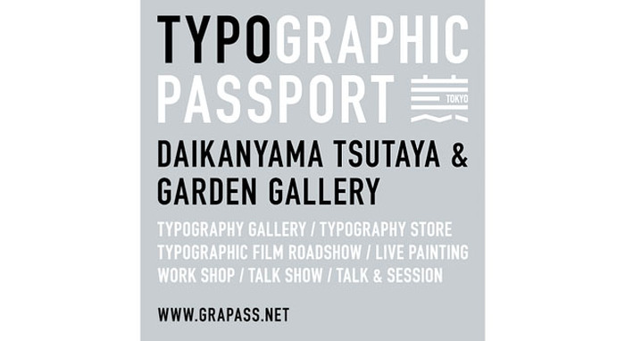 「GRAPHIC PASSPORT 2013」
