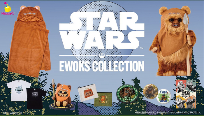 「Happyくじ / STAR WARSTM『EWOKS』」／© & ™ Lucasfilm Ltd.