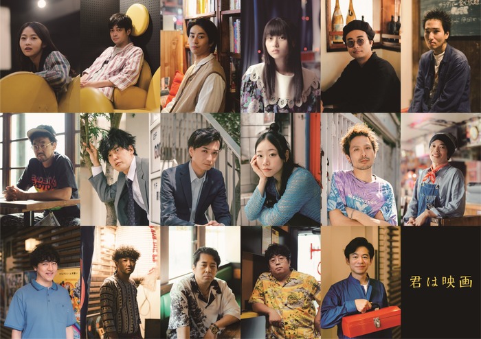 『君は映画』(C)ヨーロッパ企画/トリウッド 2026