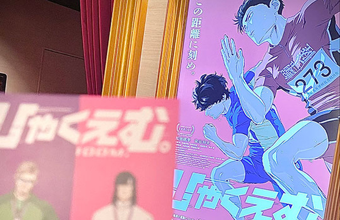 「わかる」音が違うだけで涙の量が変わった。4種類の映画館で『ひゃくえむ。』観た結果