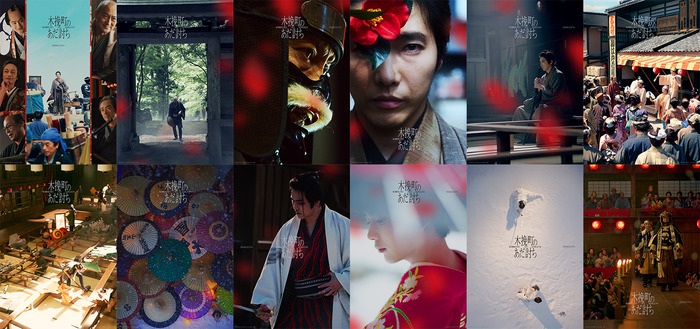 『木挽町のあだ討ち』Ⓒ2026「木挽町のあだ討ち」製作委員会 Ⓒ2023 永井紗耶子/新潮社