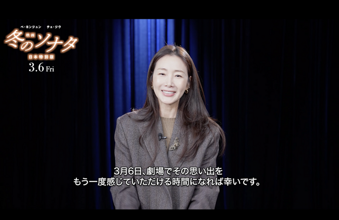 『映画 冬のソナタ 日本特別版』©2025. KBS. All rights reserved