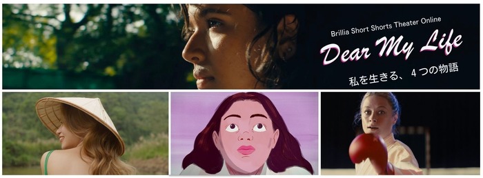 「BSSTO Dear My Life ―私を生きる、4つの物語」