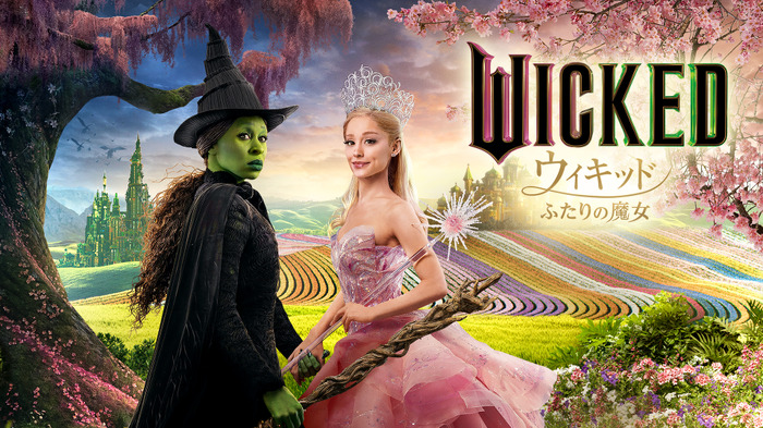 『ウィキッド ふたりの魔女』© 2024 Universal Studios. All Rights Reserved.