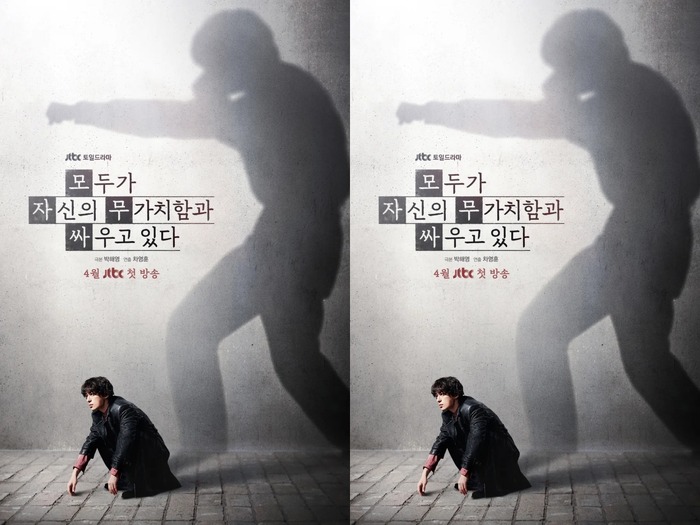 2026年上半期の最高期待作が4月放送スタート！ク・ギョファンの“闘志に満ちた”ポスター解禁