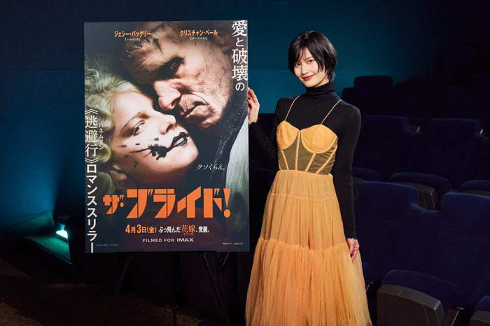 『ザ・ブライド！』©2026 Warner Bros. Entertainment Inc. All Rights Reserved.