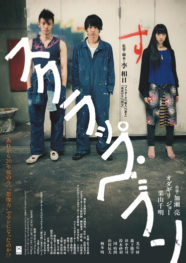 『スクラップ・ヘブン』©2005「スクラップ・ヘブン」パートナーズ