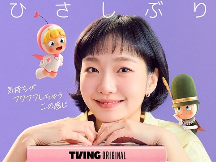 大ヒット細胞刺激・共感ロマンスドラマが3年ぶりに帰ってきた！『ユミの細胞たち シーズン3』Disney+で見放題独占配信開始！