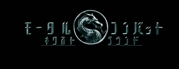 『モータルコンバット／ネクストラウンド』©2026 Warner Bros. Ent. All rights reserved