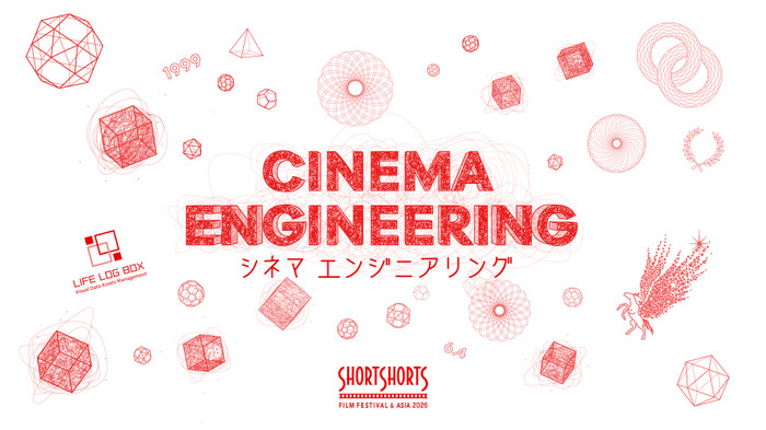 「ショートショート フィルムフェスティバル & アジア2026」