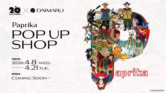 『パプリカ』公開20周年ポップアップショップ (C)2006 MADHOUSE / Sony Pictures Entertainment (Japan) Inc.