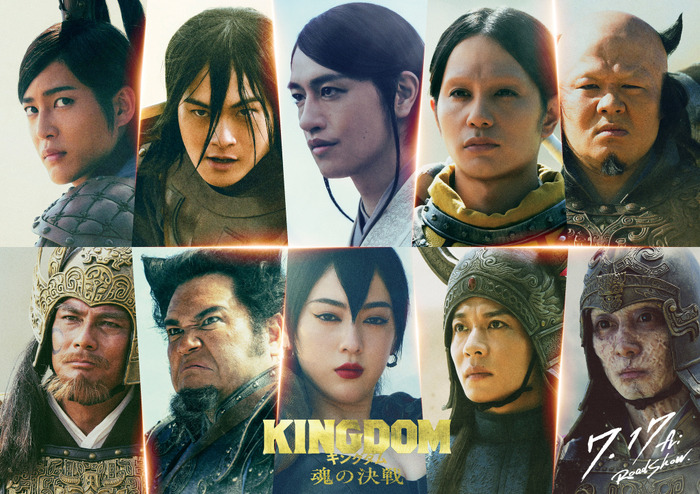 『キングダム 魂の決戦』ⓒ原泰久/集英社 ⓒ2026映画「キングダム」製作委員会