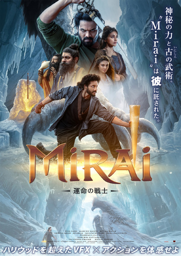 『Mirai　運命の戦士』©Dharma Productions&People Media Factory. All Rights Reserved.