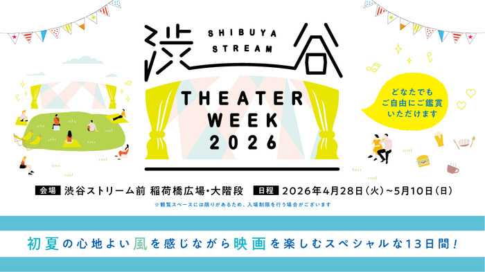 SHIBUYA STREAM THEATER WEEK 2026