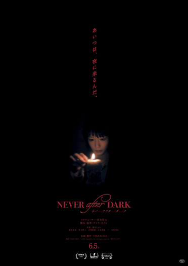『Never After Dark／ネバーアフターダーク』© 2025 Signal181, Inc. All rights reserved.