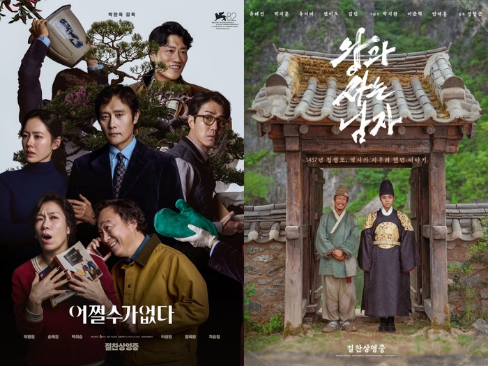 今年はパク・チャヌク vs 1600万人突破作品!「第62回百想芸術大賞」ノミネート発表【映画部門まとめ】