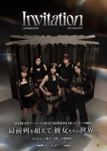 『LE SSERAFIM VR CONCERT：INVITATION』(C) HYBE JAPAN(P)&(C) SOURCE MUSIC