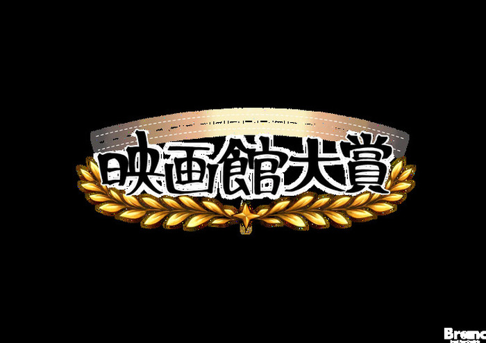 【全国の映画館スタッフが選定】第1回「映画館大賞（2026年）」が創設、5月12日に授賞式を開催