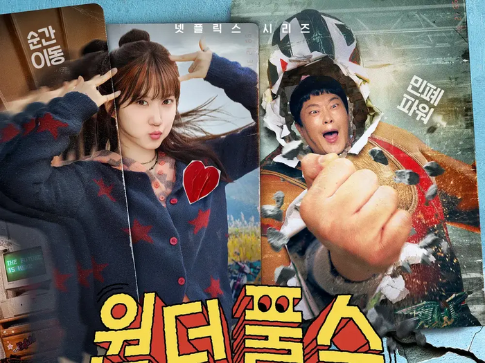 “ポンコツヒーロー”が世界救う！パク・ウンビン主演『ワンダーフールズ』キャラポスター＆予告編が解禁