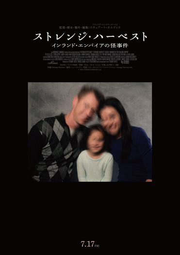 『ストレンジ・ハーベスト インランド・エンパイアの怪事件』© 2024 STRANGE HARVEST LLC