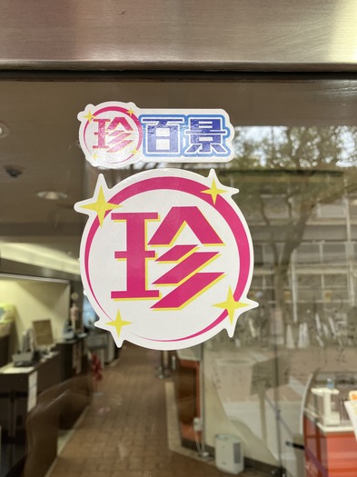 珍百景に認定された映画館／塚口サンサン劇場提供