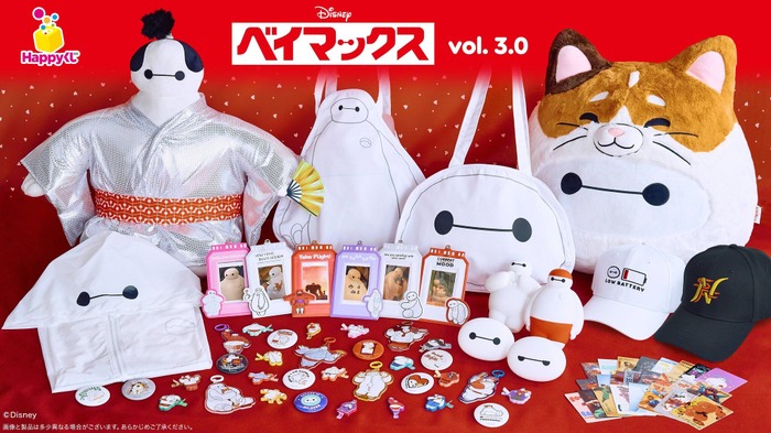 「Happyくじ『ベイマックス』vol.3.0」© Disney