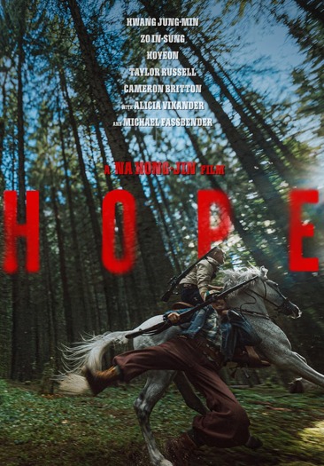『HOPE』©APOLLO
