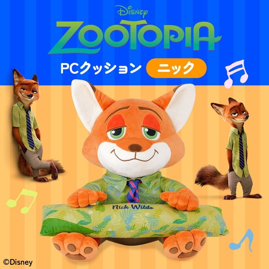 ズートピア、ニックのPCクッション ©Disney