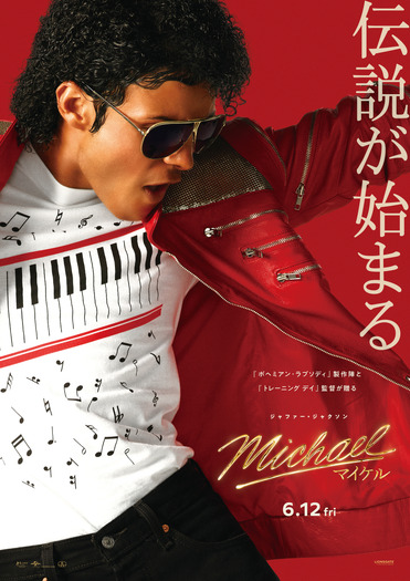 『Michael/マイケル』 (R), TM & (C) 2026 Lions Gate Entertainment Inc. All Rights Reserved.