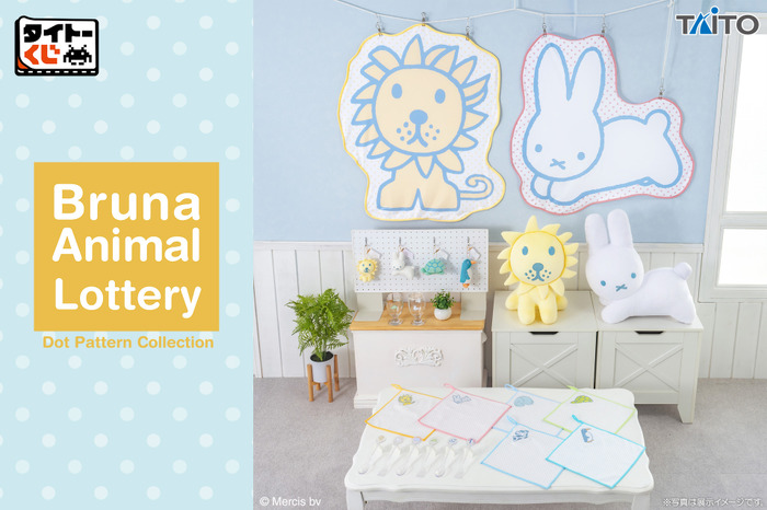 タイトーくじ　ブルーナアニマル　Dot Pattern Collection